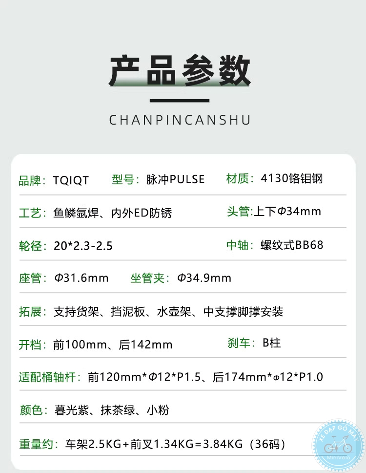 TQIQT Pulse: sườn touring thép 20 inch 3 %Mini Velo filename%